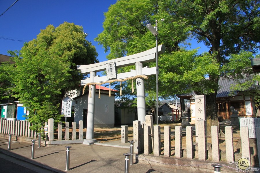 阪合神社