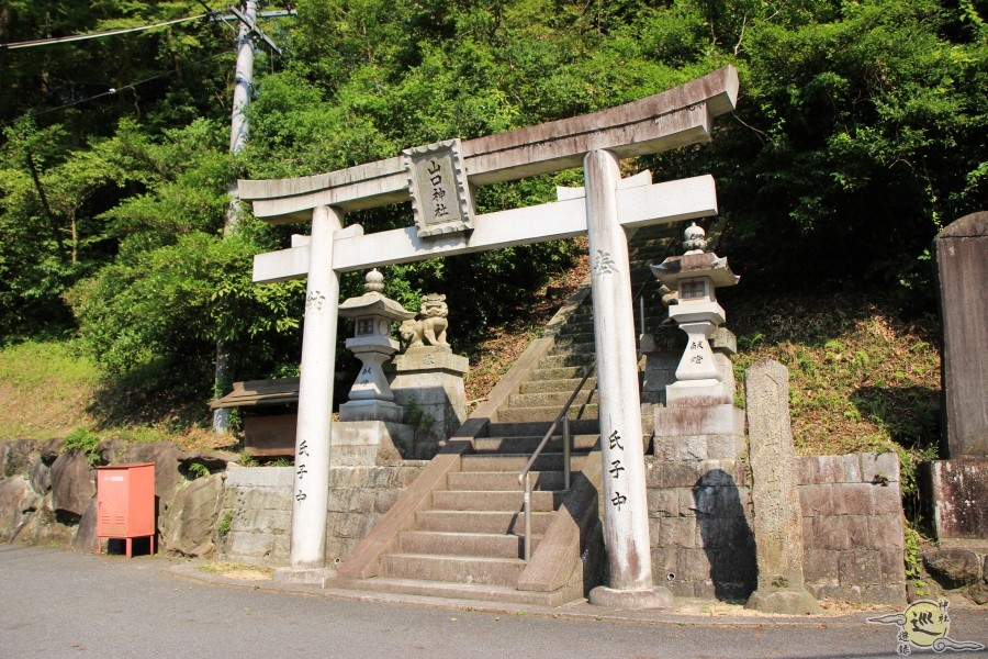 生駒山口神社